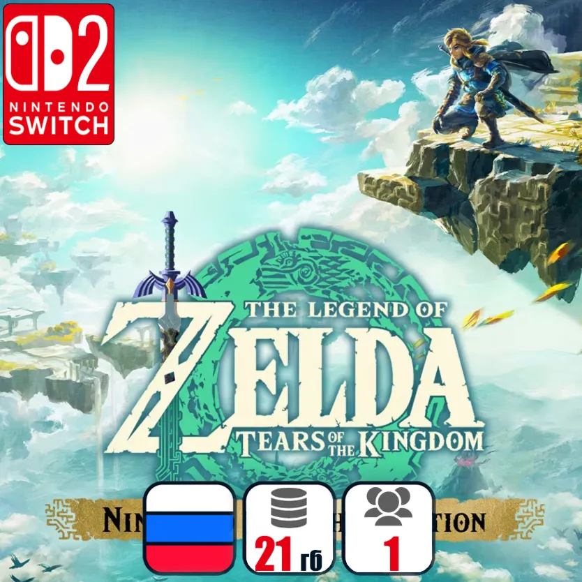 The Legend of Zelda: Tears of the Kingdom Nintendo Switch 2