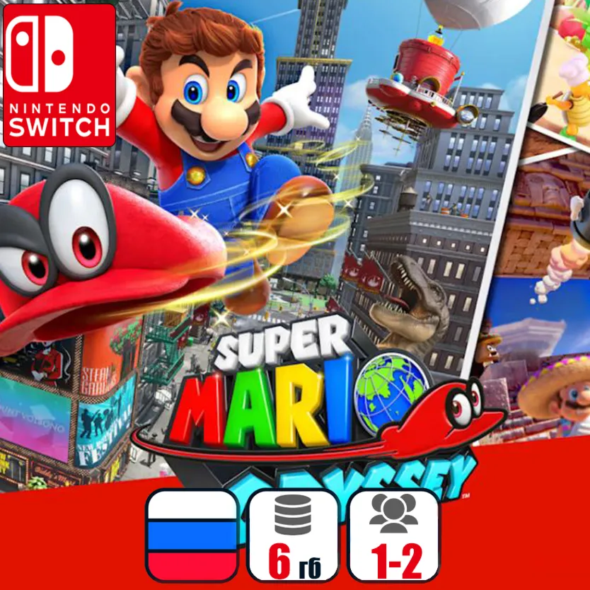 Super Mario Odyssey Nintendo Switch 1/2