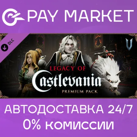 V Rising Legacy of Castlevania Premium Pack Steam
