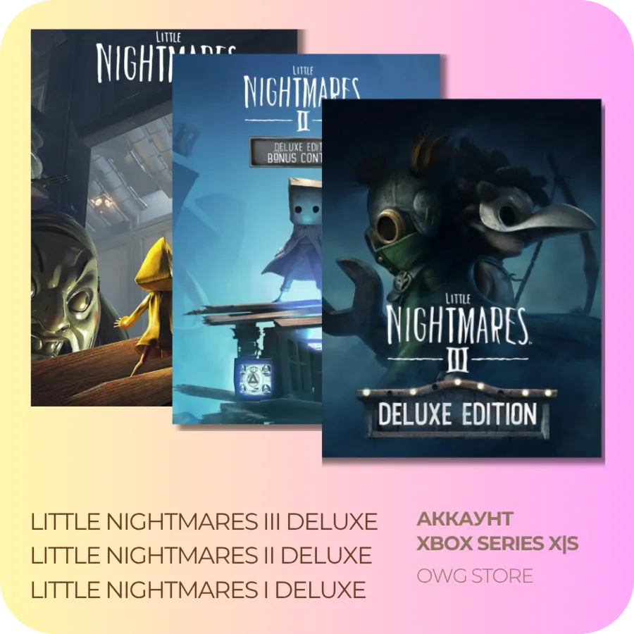 Little Nightmares III Deluxe I amp; II XBOX АККАУНТ