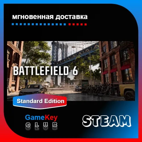 Battlefield 6 Аренда Steam Только сюжет