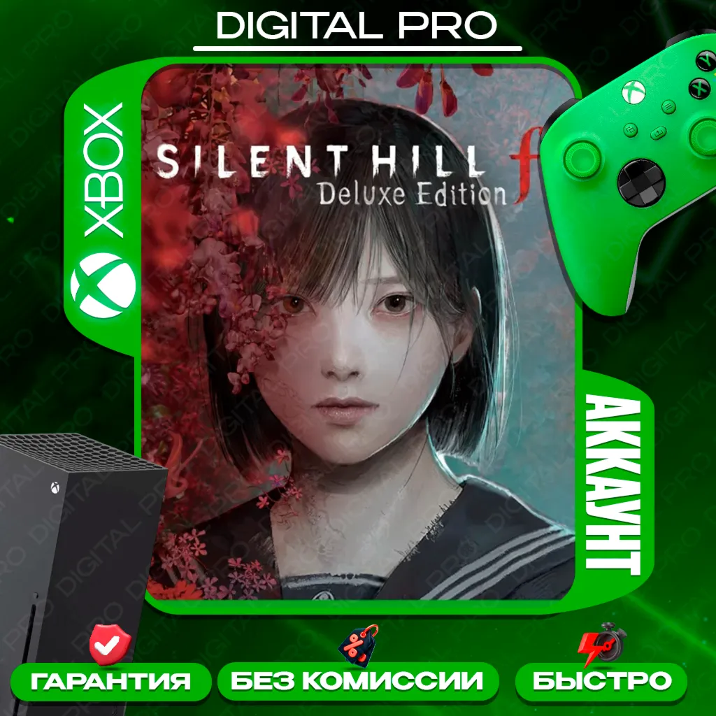 SILENT HILL f-Deluxe Edition 2 игры / XBOX Series X S