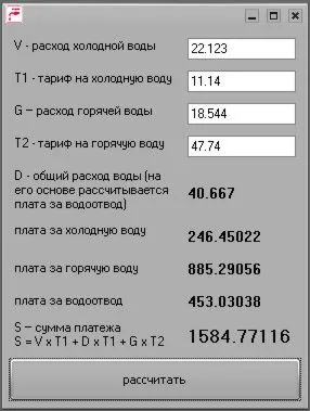Расчет платы за горячую и холодную воду