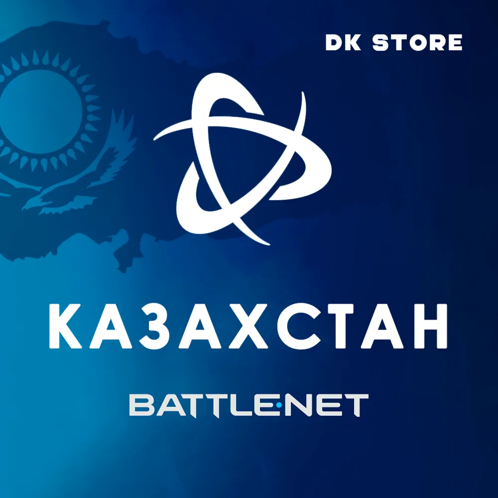 КАЗАХСКИЙ BATTLE NET АККАУНТ ПОЧТА КАЗАХСТАН