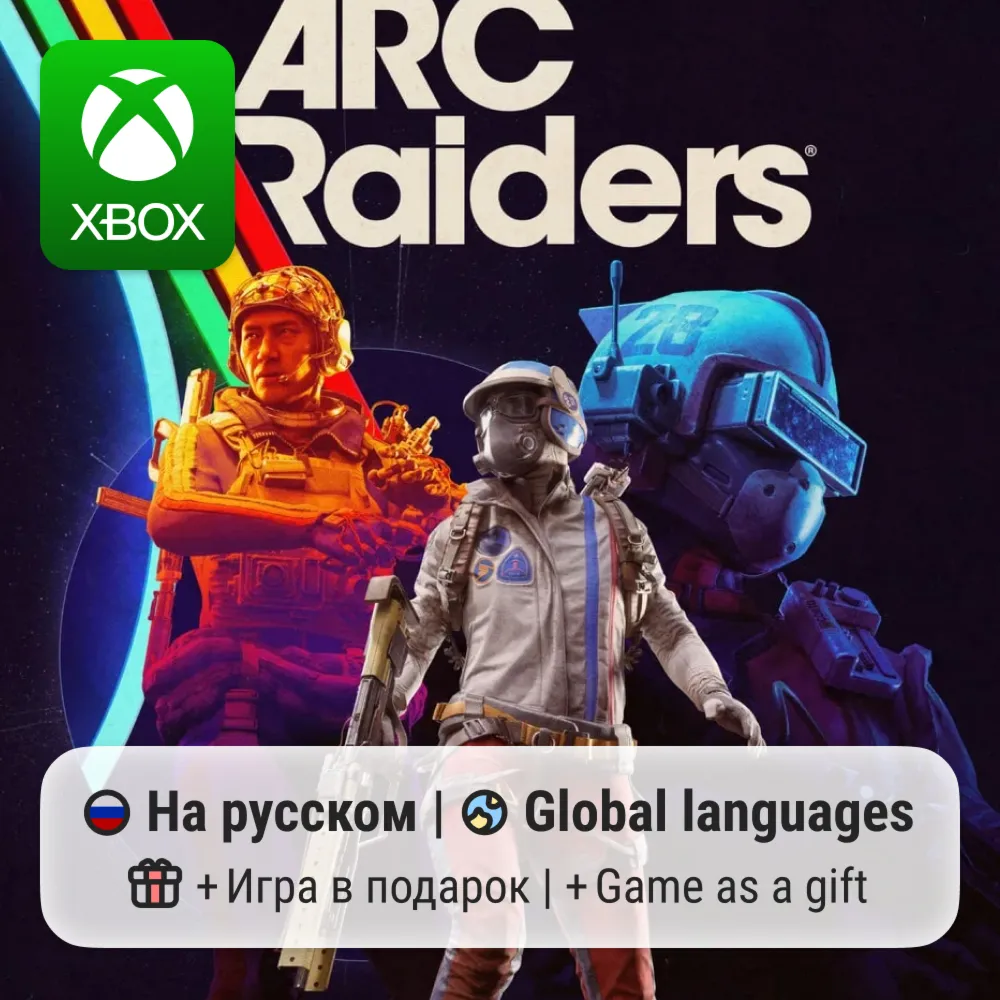 ARC Raiders Xbox Series S/X