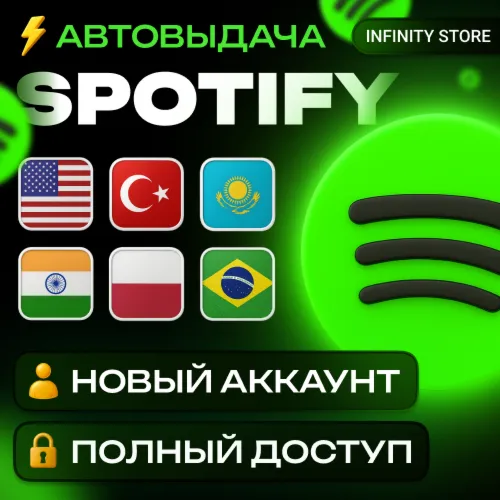НОВЫЙ АККАУНТ SPOTIFY ВЫБОР РЕГИОНА АВТОВЫДАЧА