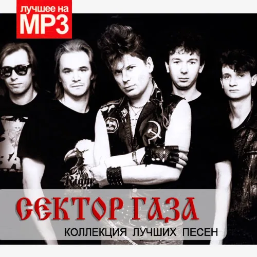 Ноты для гитары! Сектор Газа Life
