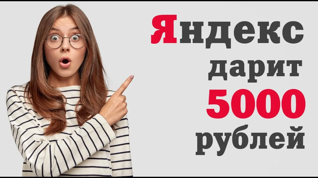5000 на рекламу в Яндекс Директ – новый клиент домен