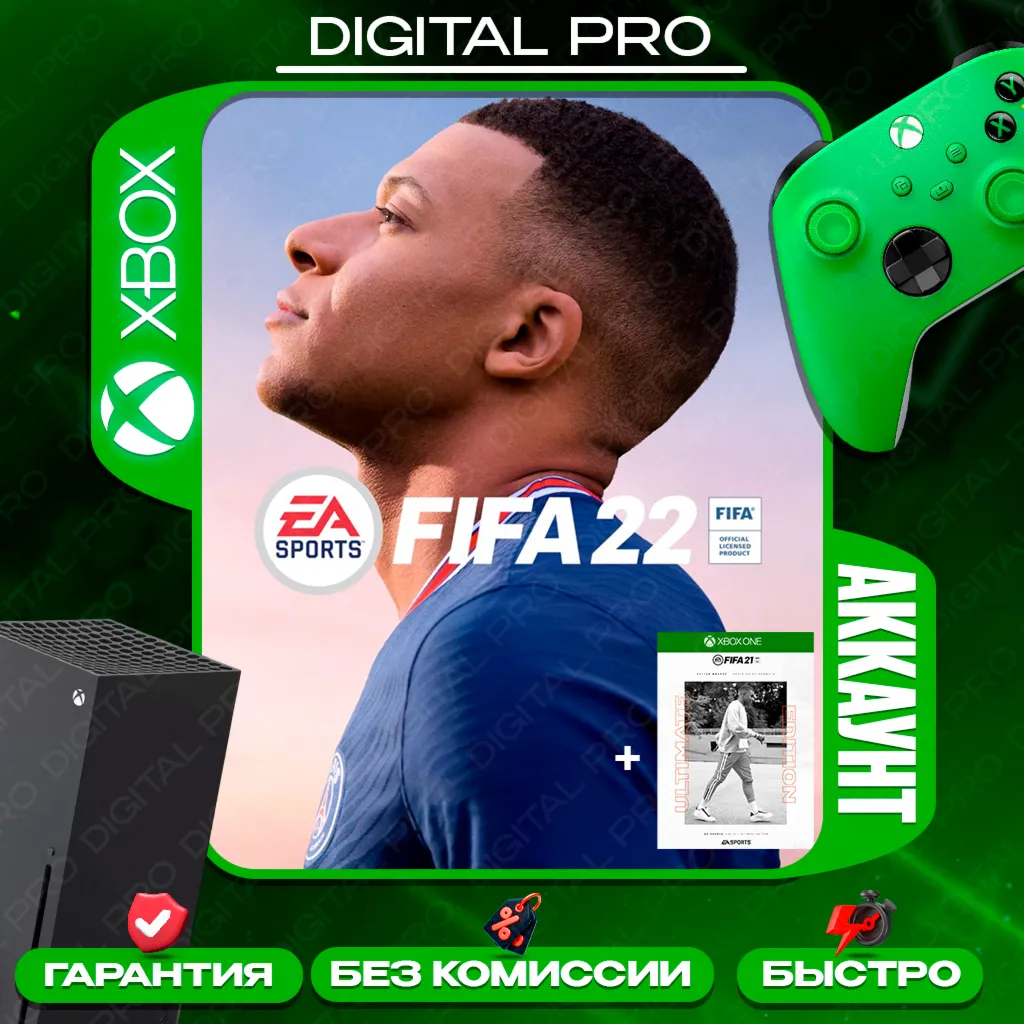 FIFA 22 ULTIMATE EDITION FIFA 21 ULT/ XBOX ONE, X S
