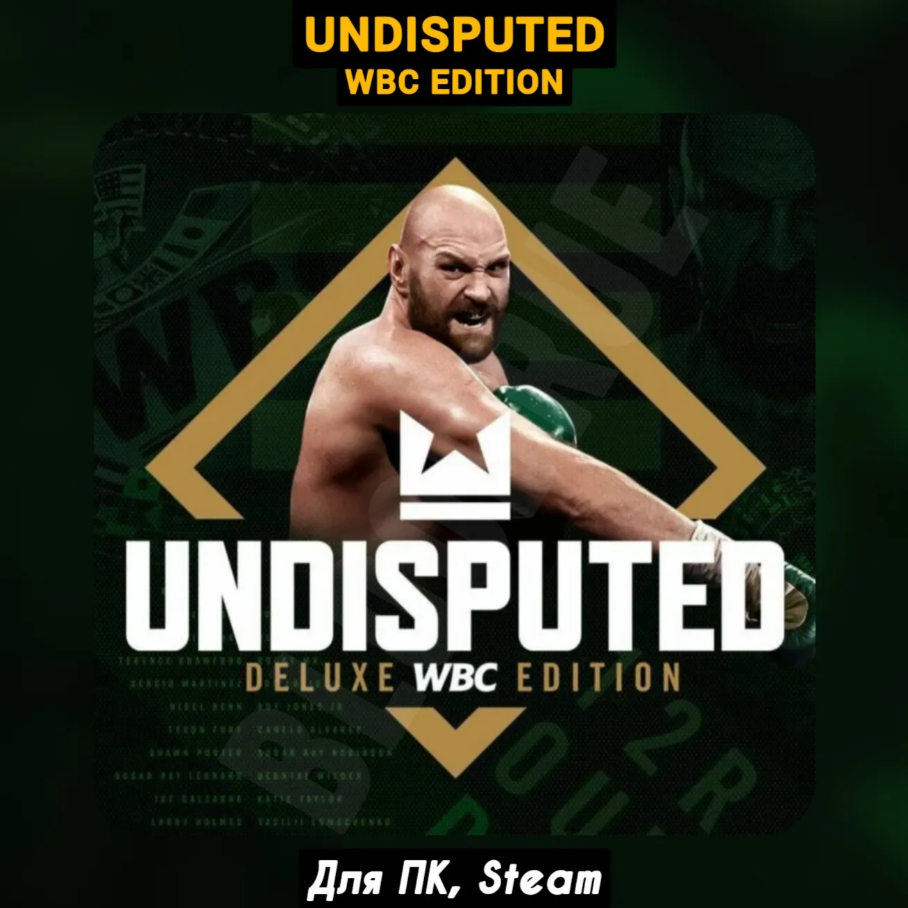 Undisputed WBC Edition ПАТЧИ Навсегда STEAM