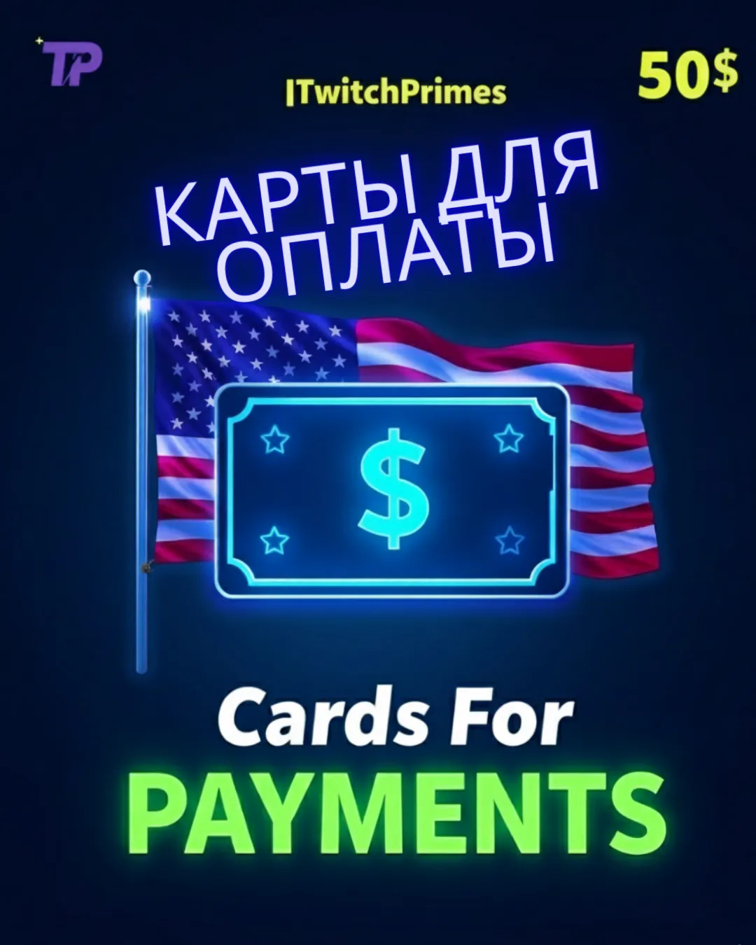 40 Карта для оплат Любых зарубежных сервисов