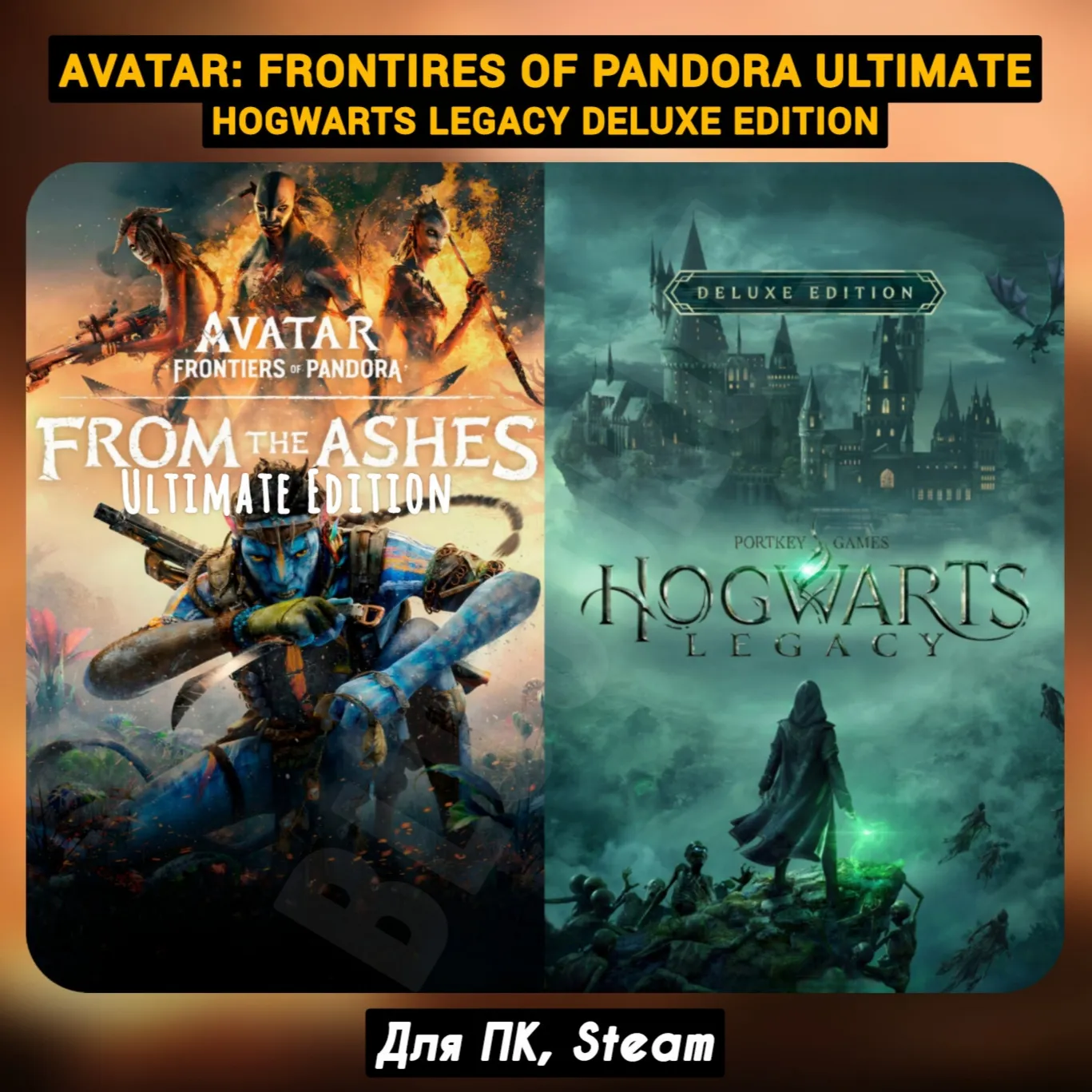 Avatar Frontiers of Pandora Ultimate Все DLC Hogwarts