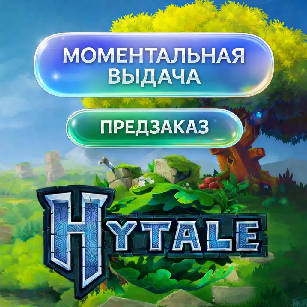 HYTALE ПРЕДЗАКАЗ НА ВАШ АККАУНТ ЛЮБОЙ РЕГИОН