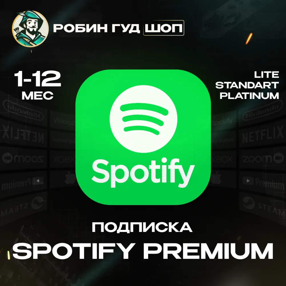 SPOTIFY PREMIUM 1-12 МЕС РФ МИР 100 ГАРАНТИЯ