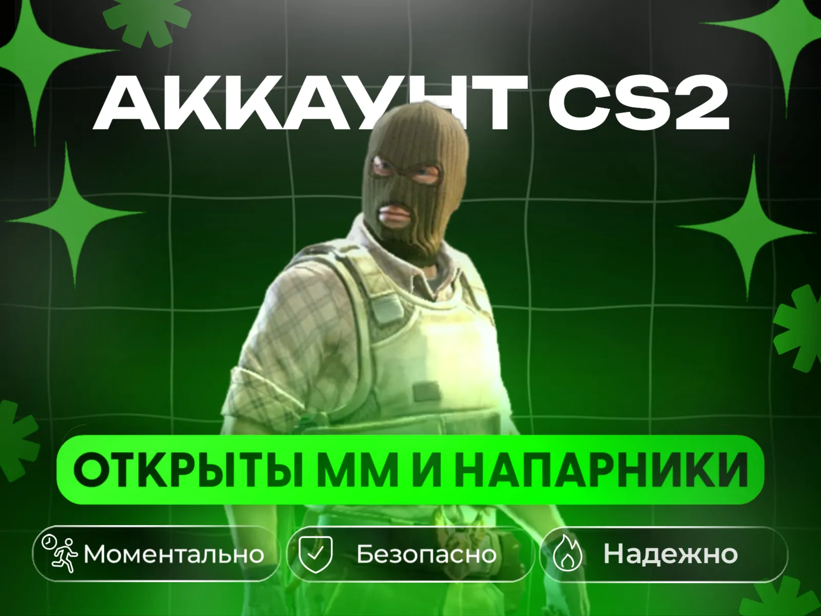 ОТКРЫТЫ ММ НАПАРНИКИ 2 LVL ПОЛНЫЙ ДОСТУП