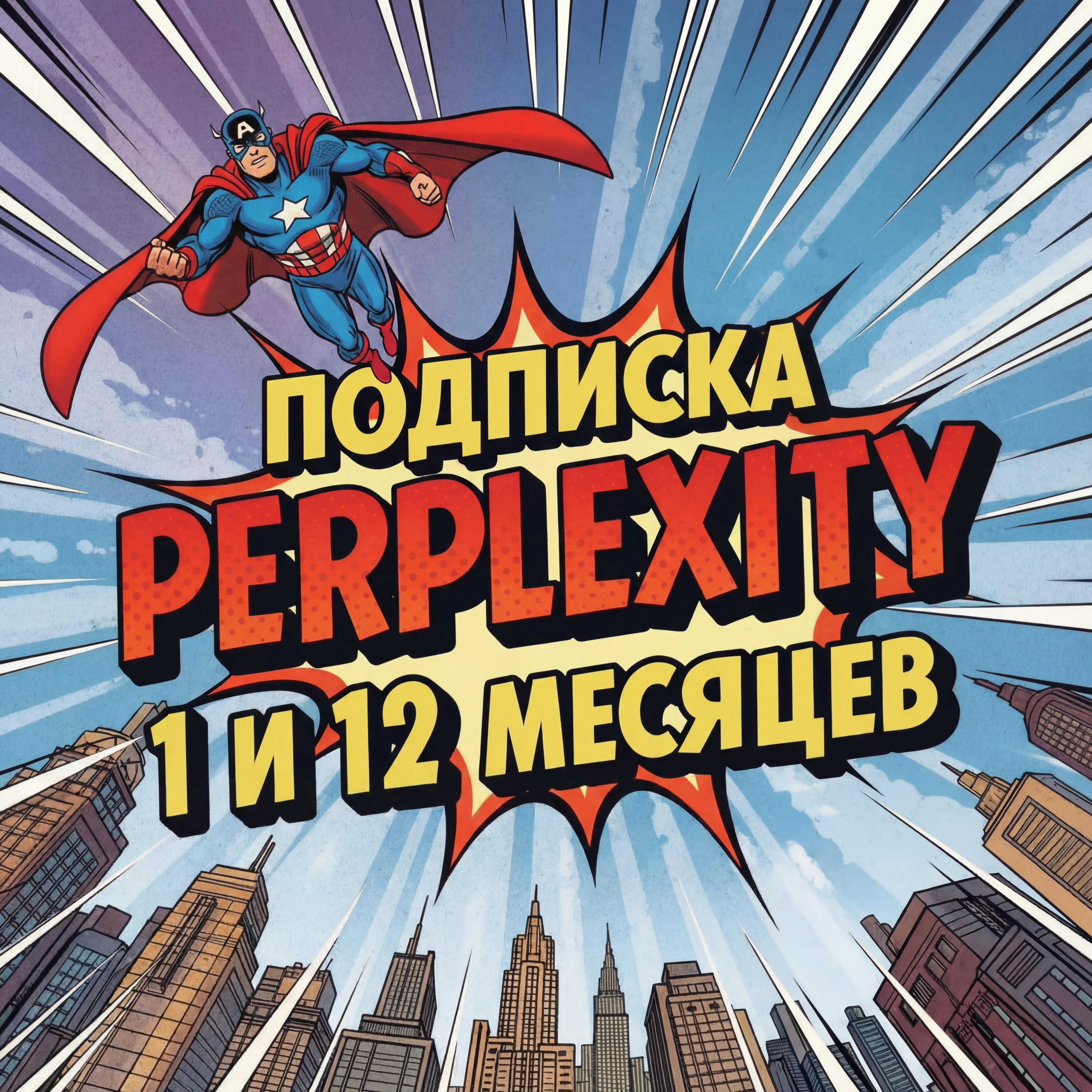 Perplexity AI PRO ПОДПИСКА 1 МЕСЯЦ НЕ ПРОМО БЕЗ ВПН