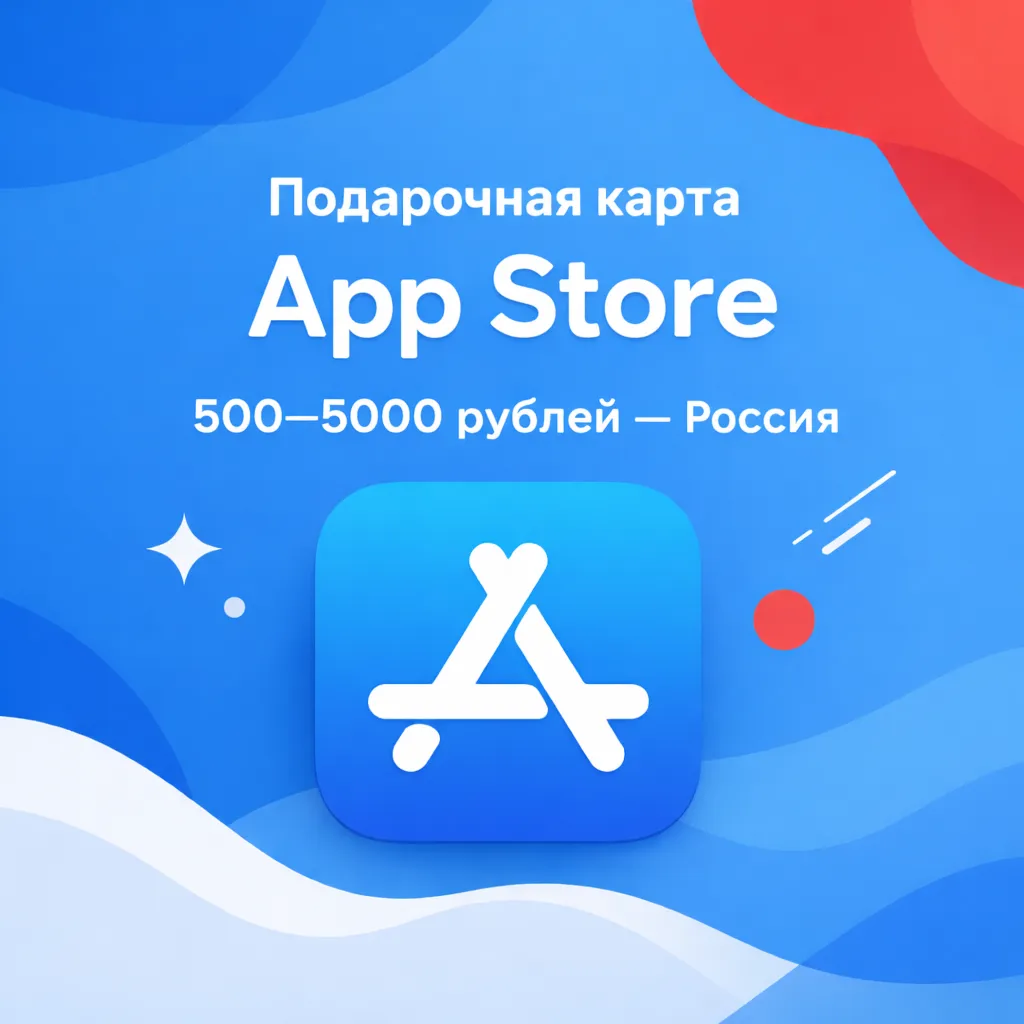 Подарочная карта App Store iTunes Россия 500,1000, 2000, 3000, 4000, 5000 рублей