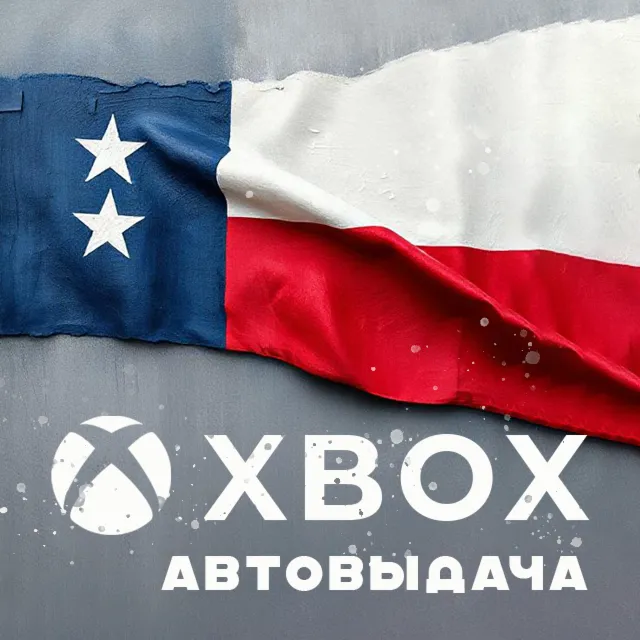 АМЕРИКАНСКИЙ АККАУНТ XBOX НОВЫЙ РЕГИОН USA
