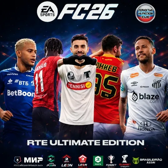 FC 26 – RTE ULTIMATE РПЛ by SERGINHO v1.7 TU 1.4.3