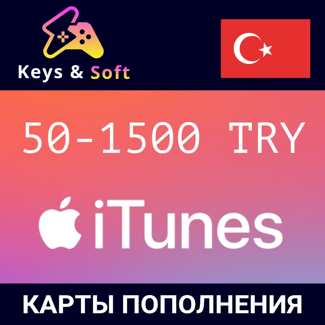 iTunes Gift Card 50-1500 TL (Турция)