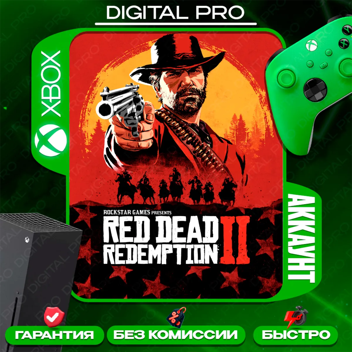 Red Dead Redemption 2 / XBOX ONE, Series X S