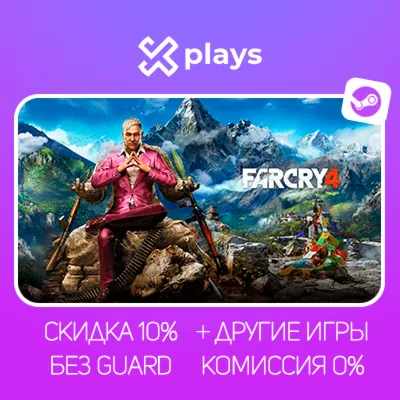 FAR CRY 4 ВСЕ ЧАСТИ FAR CRY ИГРЫ БЕЗ GUARD ГАРАНТИЯ 1 ГОД STEAM