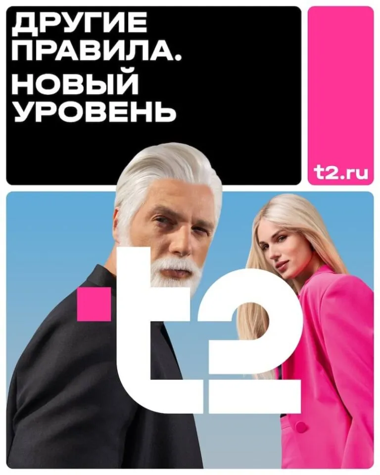 Скидка 70 и Безлимитный интернет по номеру t2(Tele2)