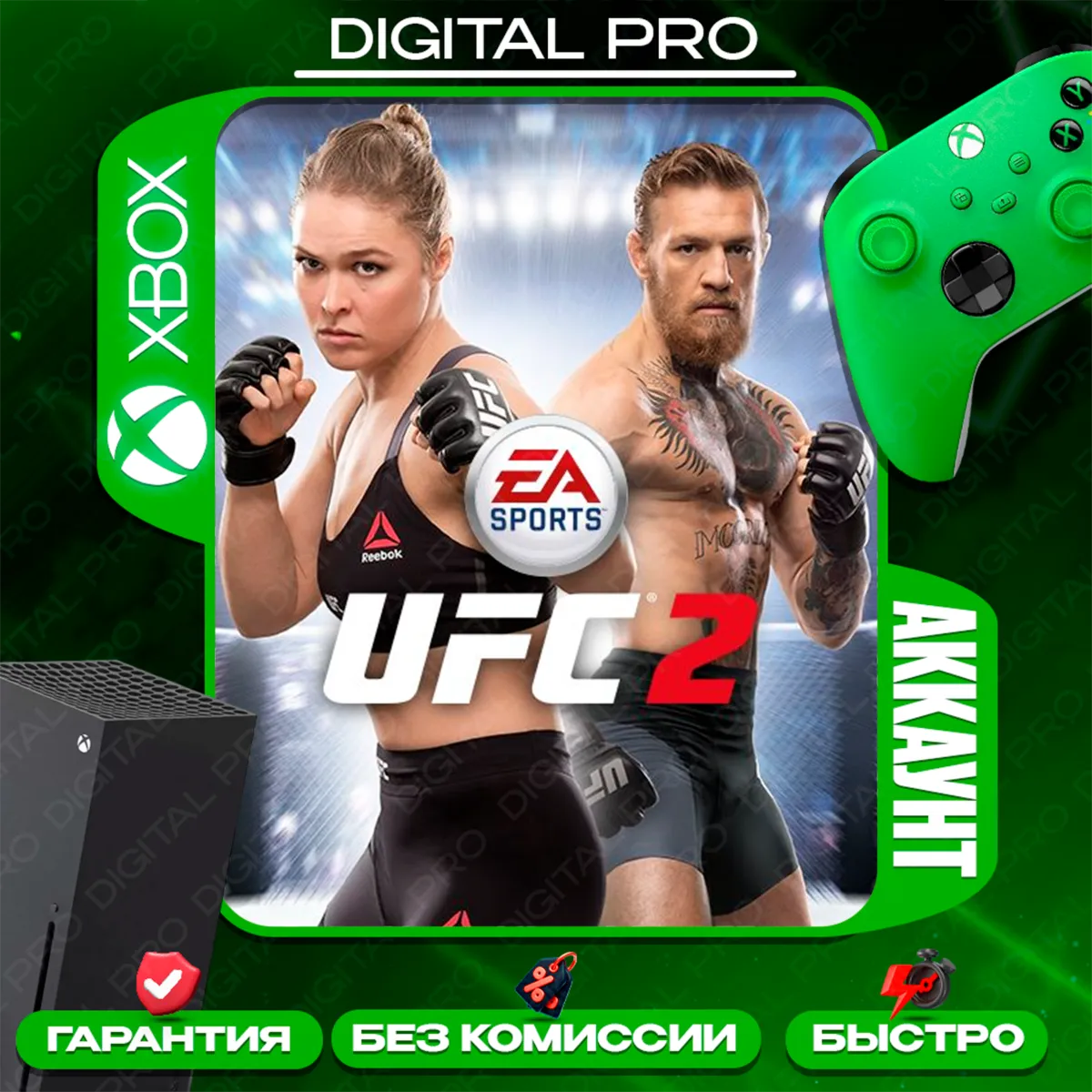 UFC 2 DELUXE EDITION / XBOX ONE, Series X S