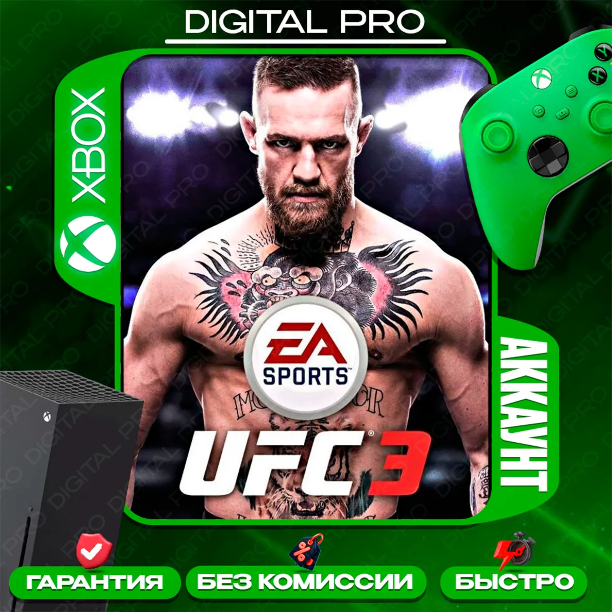 UFC 3 Standard Edition /XBOX ONE, Series X S