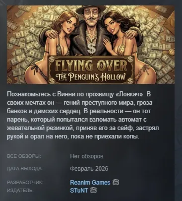 Flying over the penguin s hollow STEAM KEY GLOBAL РОССИЯ СНГ ЛИЦЕНЗИЯ СТИМ КЛЮЧ